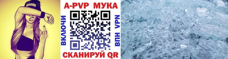 Alpha PVP кристаллы  Щёлково 
