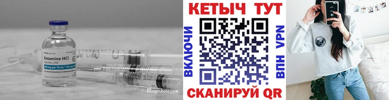 Кетамин ketamine  Щёлково 
