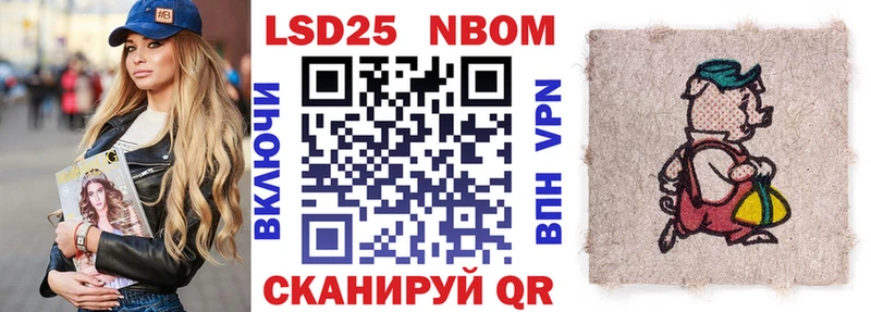 Марки NBOMe 1,8мг  Щёлково 
